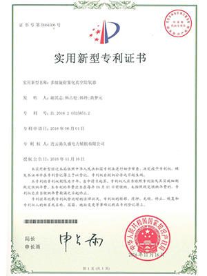 内置式多级铜梁除氧器证书